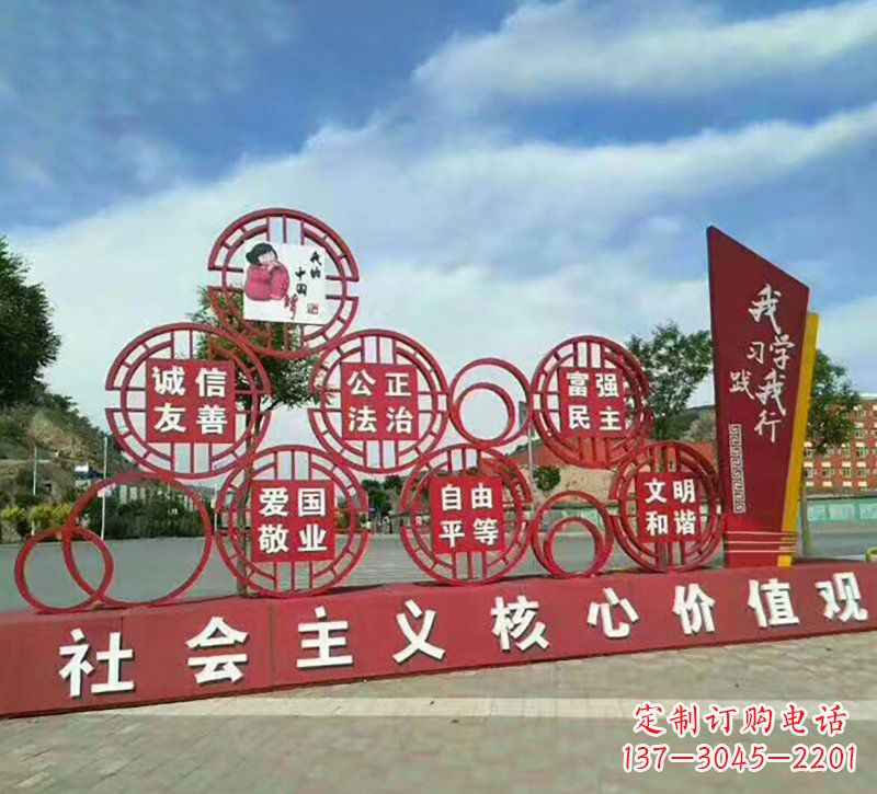 山西专业定制社会主义核心价值观雕塑
