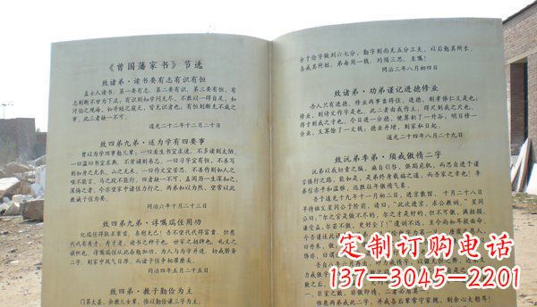 山西高贵典雅的书籍雕塑