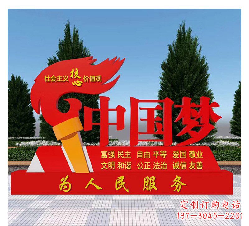 山西广场不锈钢中国梦火炬党建雕塑