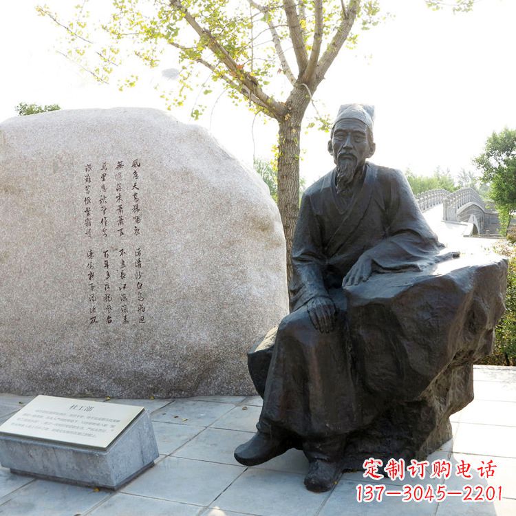 山西中国历史文化传承雕塑:纪念杜甫