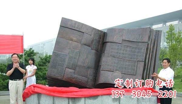 山西中领雕塑——书籍景观铜雕