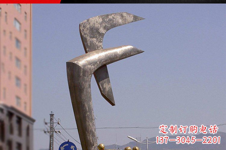 山西风格多样的字母景观雕塑