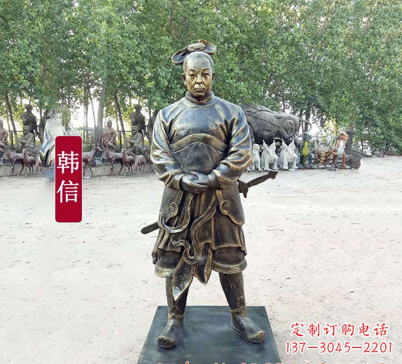 山西韩信铜雕像