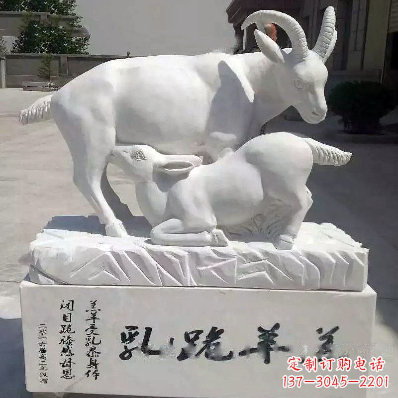 山西汉白玉羔羊跪乳石雕