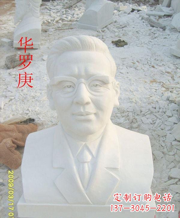山西中领雕塑定制华罗庚头像雕塑
