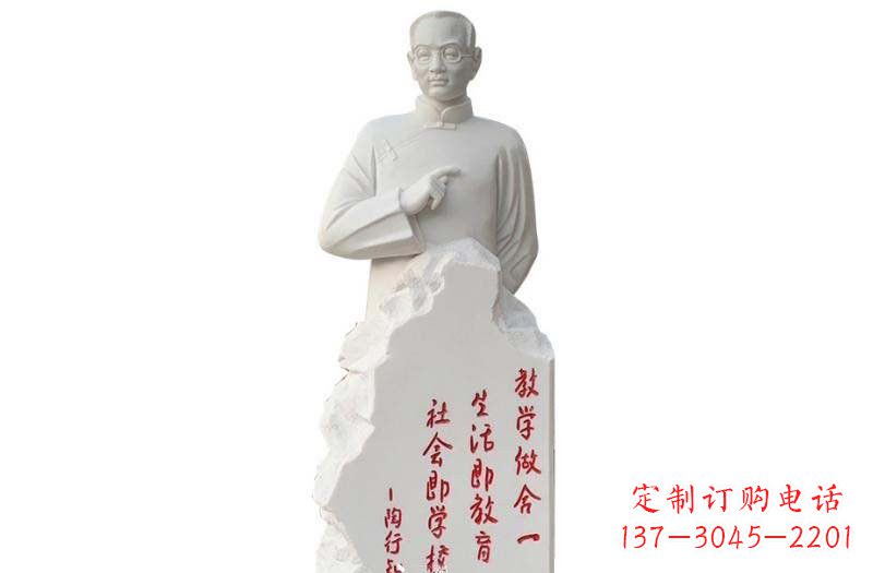 山西汉白玉校园陶行知石雕,古朴优雅