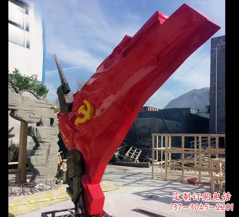 山西中领雕塑:专业不锈钢党旗雕塑