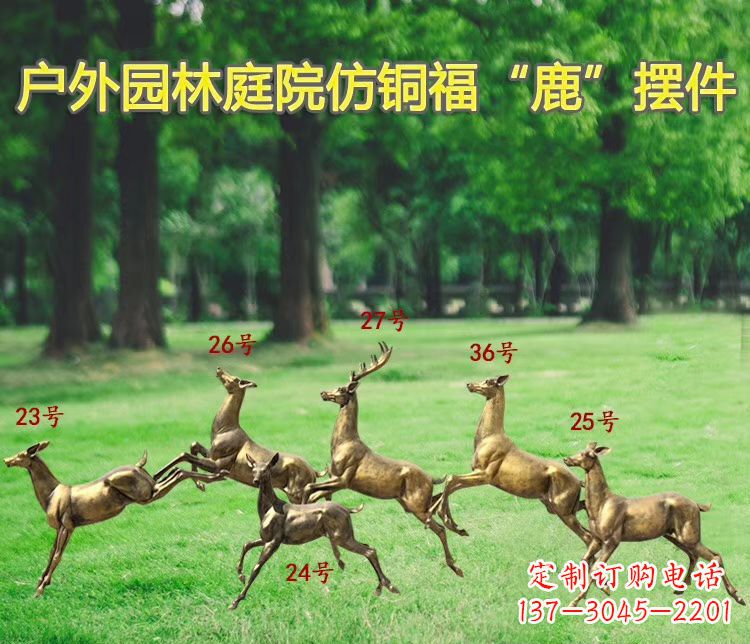 山西艺术精灵-玻璃钢动物雕塑