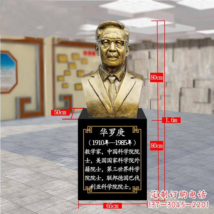 山西华罗庚玻璃钢仿铜雕塑