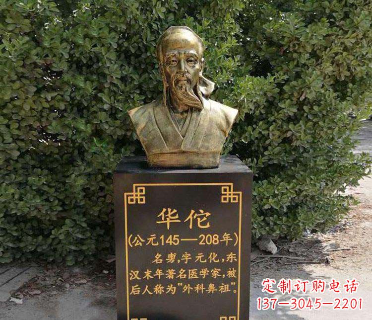 山西传承古代名人——华佗铜雕