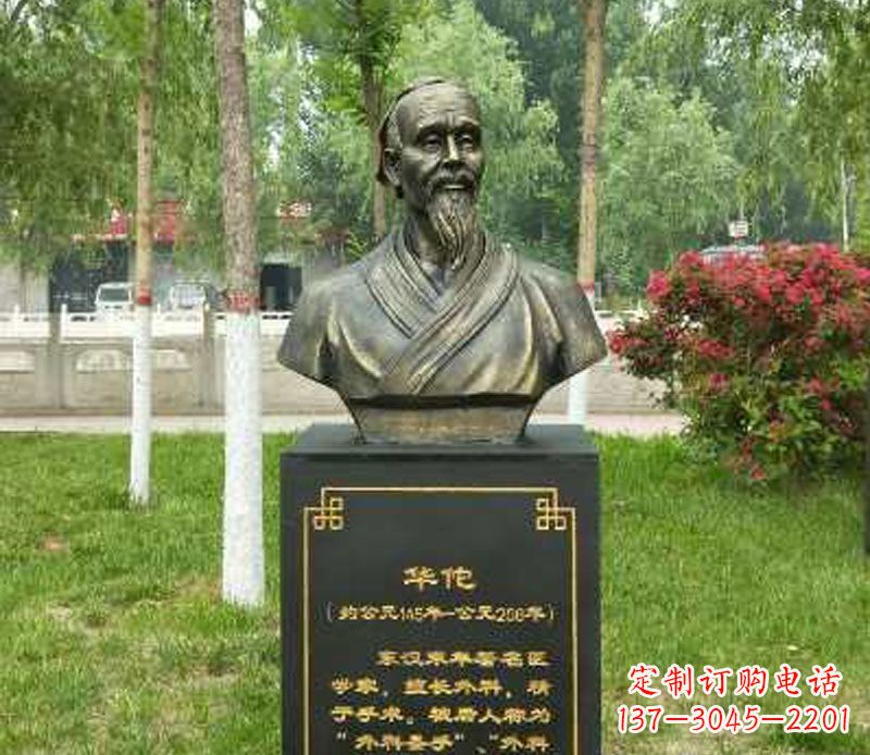 山西中领雕塑-华佗古代名医特色铜雕