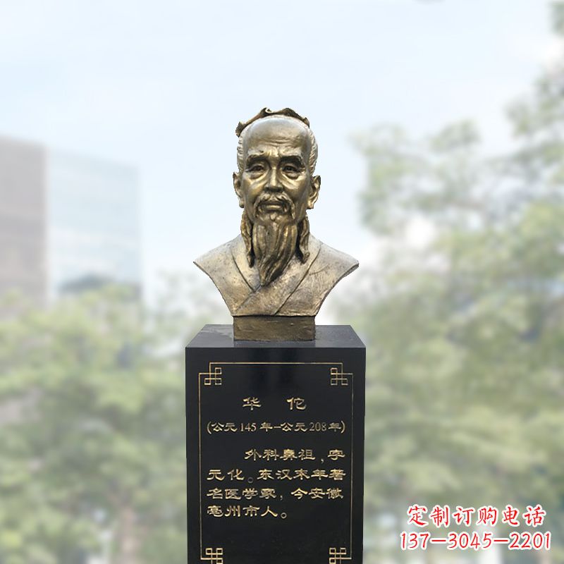 山西精美纯铜雕塑——华佗头像雕塑