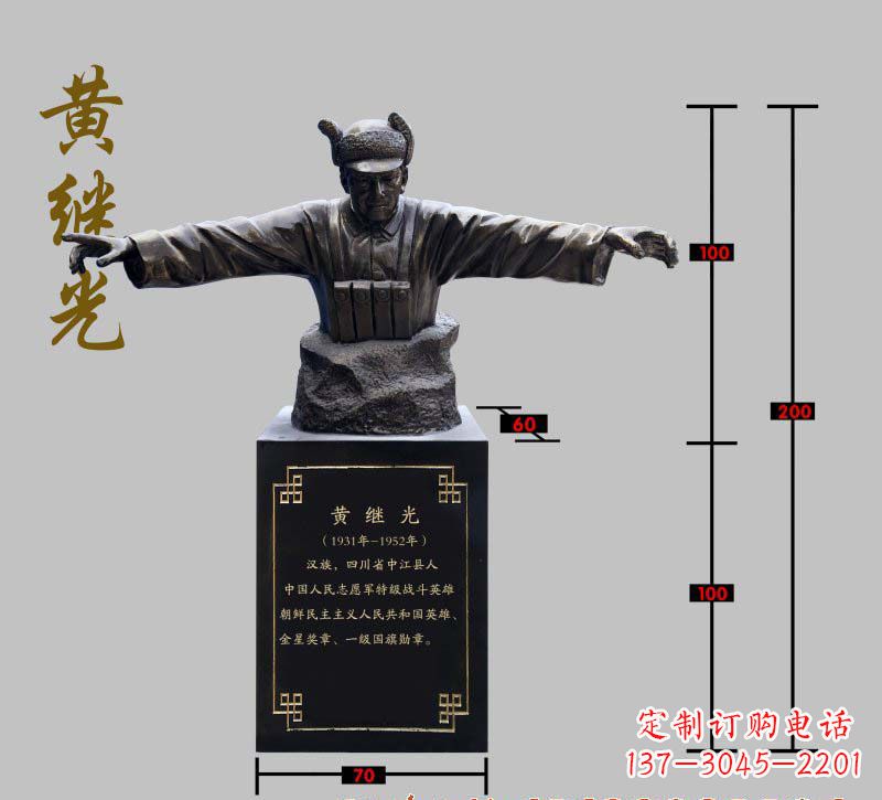山西传承黄继光伟大梦想,精致铜雕像欣赏