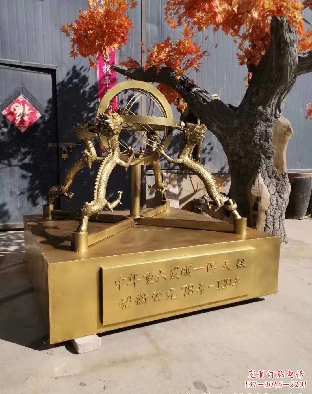 山西浑天仪铜雕,让仪景更加迷人
