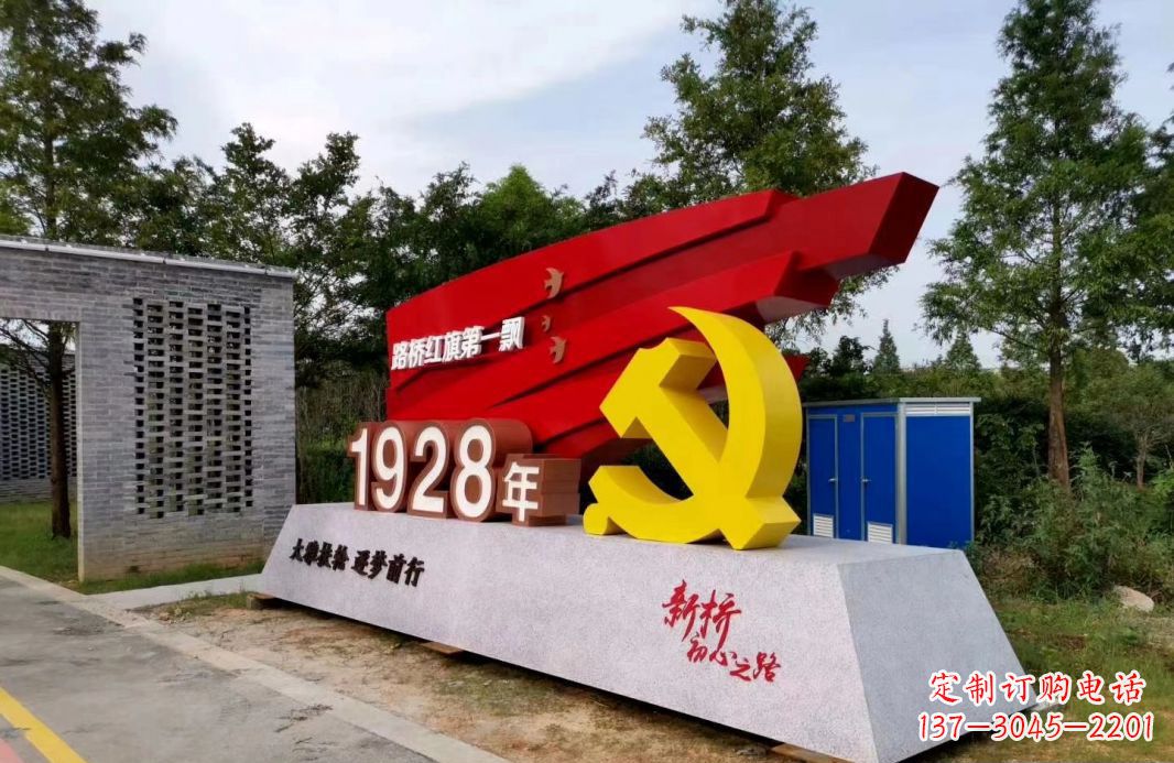 山西中领雕塑景区不锈钢党徽雕塑