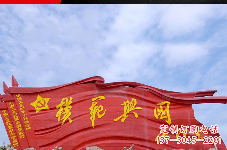 山西精致装饰,党旗雕塑揭示:中国梦