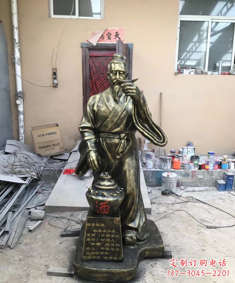 山西传承酒文化,杜康雕塑流传永恒