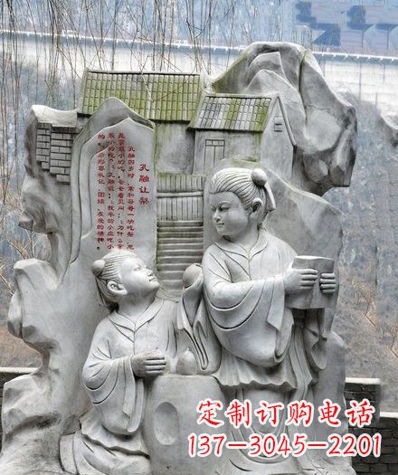山西孔融让梨石浮雕