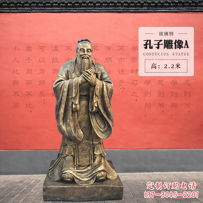 山西中领雕塑:荣耀孔子,永载古今的智慧