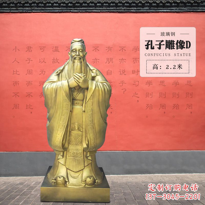 山西弘扬传统·精美孔子雕塑