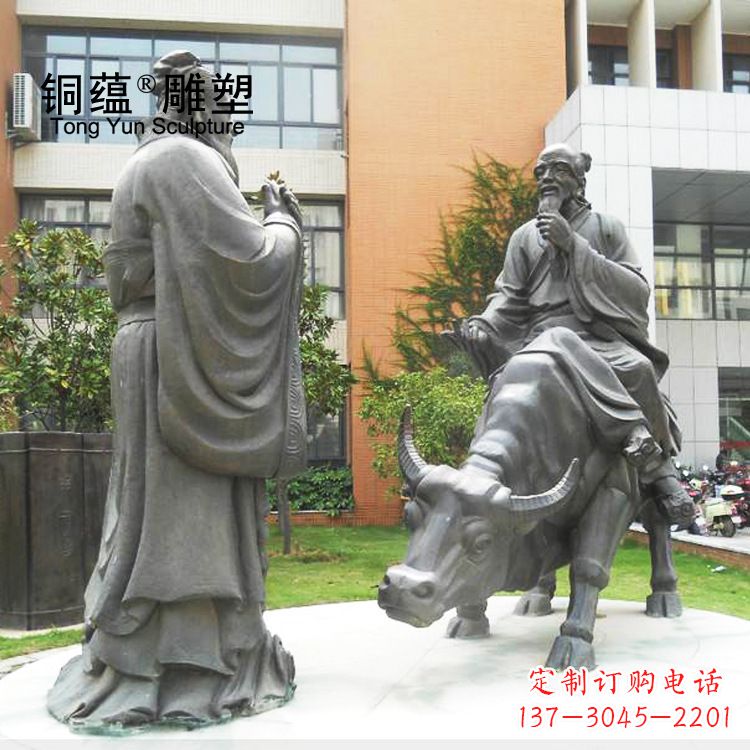 山西老子传道雕塑