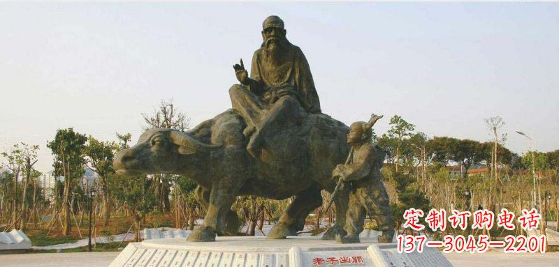 山西高档古代名人铜雕—老子雕塑