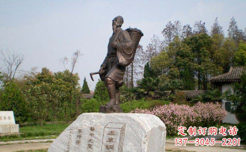 山西专业定制—李时珍古代名人铜雕