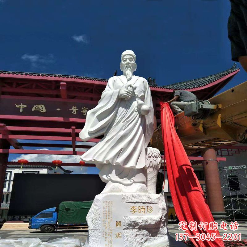 山西传承医道中的传说——李时珍汉白玉石雕像
