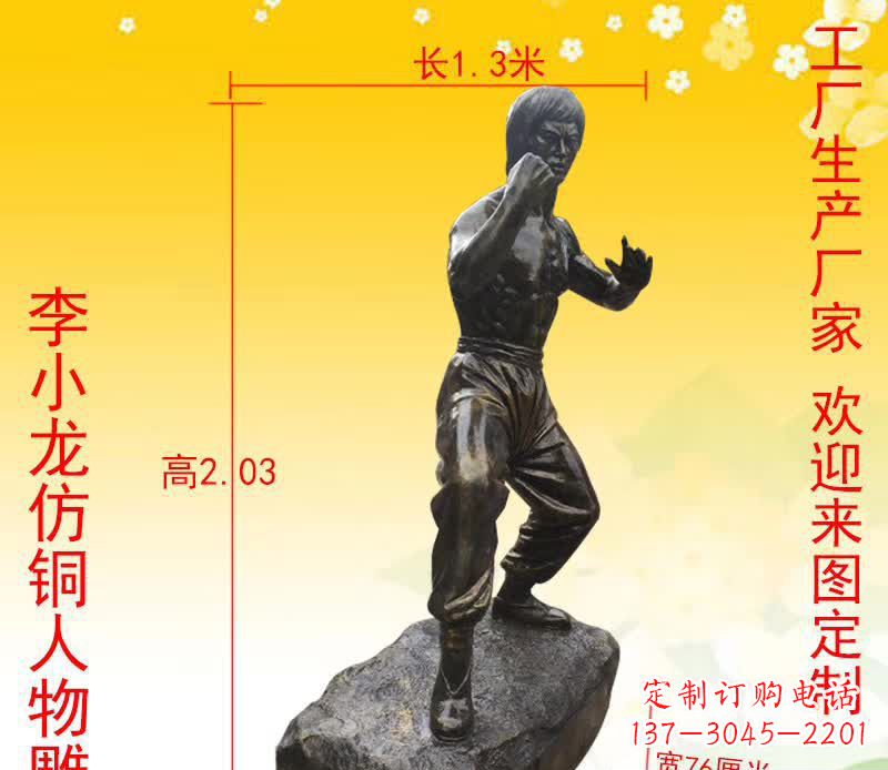 山西杰出人物李小龙铜雕塑