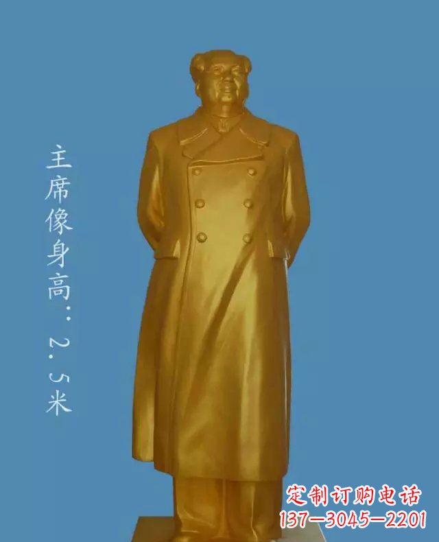 山西毛主席玻璃钢仿铜人物雕塑_2