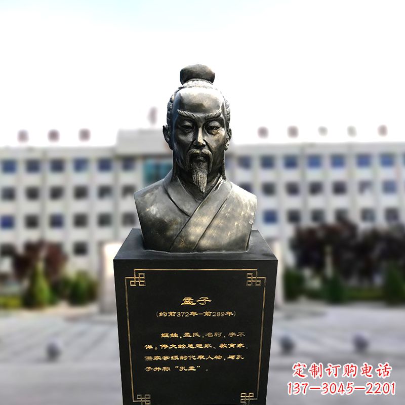 山西孟子玻璃钢仿铜头像