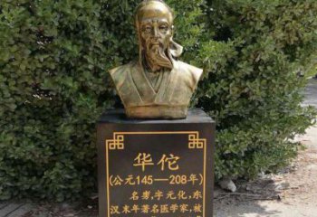 山西传承古代名人——华佗铜雕