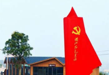 山西中领雕塑：抽象党旗雕塑