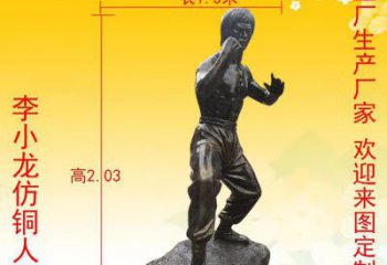 山西杰出人物李小龙铜雕塑