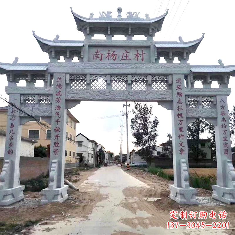 山西精致雕刻,专属定制,南杨家庄村口石雕牌坊