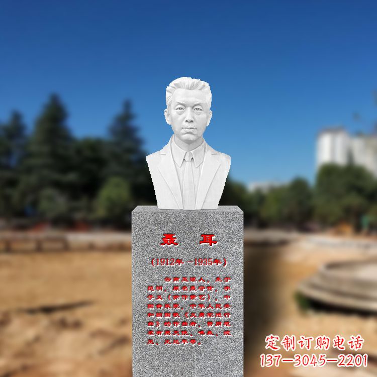 山西中领雕塑为您打造个性化聂耳石雕头像