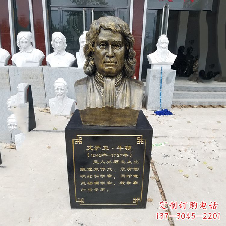 山西牛顿玻璃钢头像雕塑--捕捉珍贵的时光