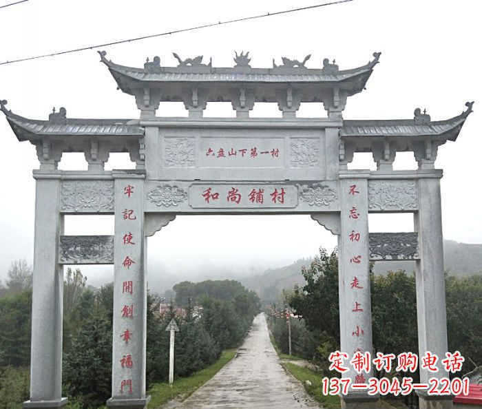 山西中领雕塑:专业定制农村三门石牌坊