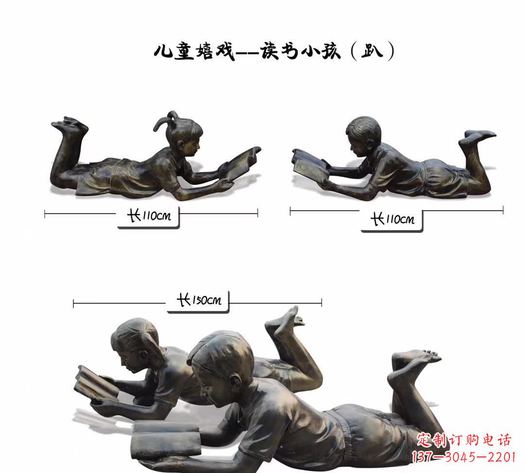山西纪念金属雕塑:趴着读书的学生