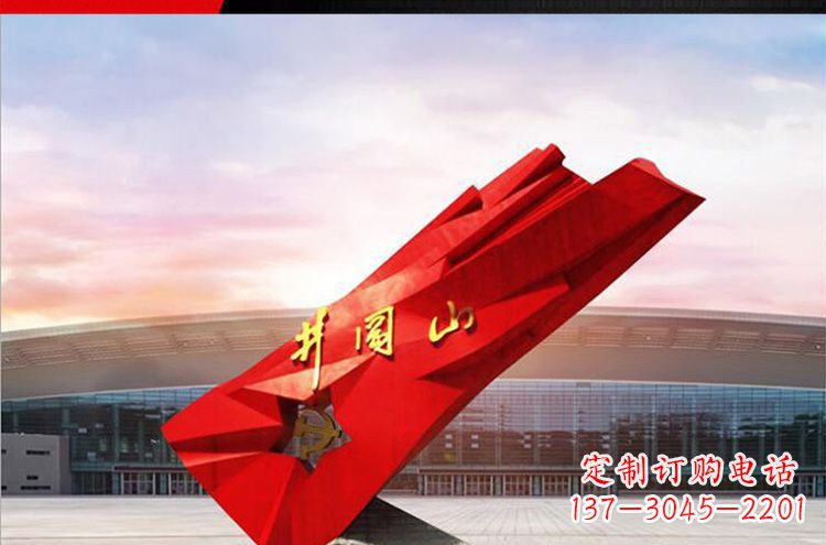 山西仿古不锈钢拼阔山党旗雕塑
