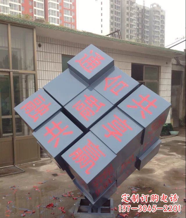 山西中领雕塑让您的室内装饰难忘的艺术之作--不锈钢文字魔方雕塑