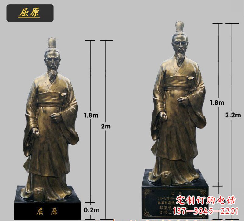 山西民族英雄屈原铜雕塑