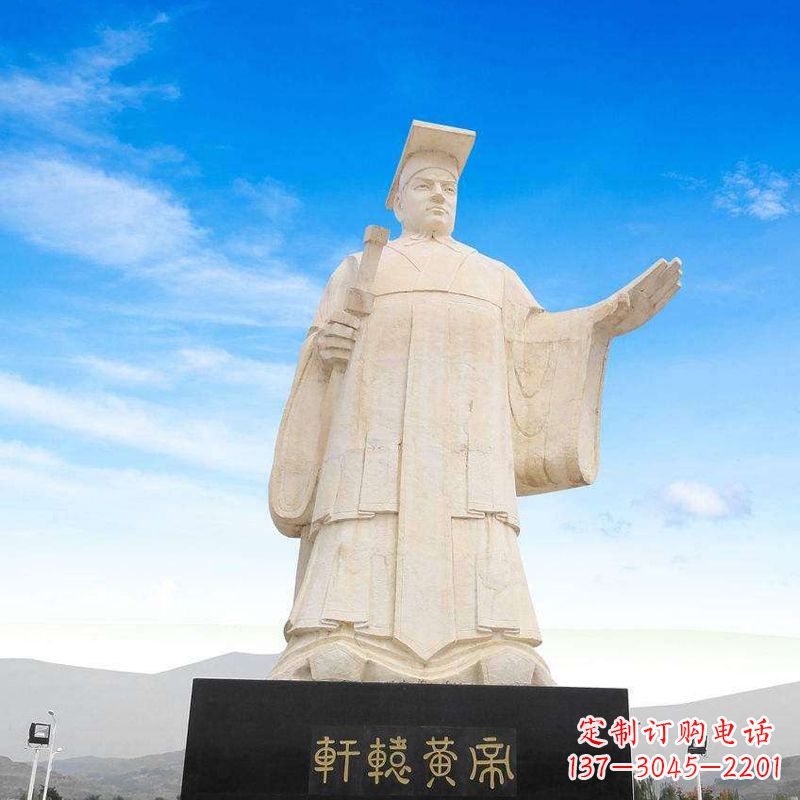 山西轩辕黄帝石雕–雕塑定制的艺术之作
