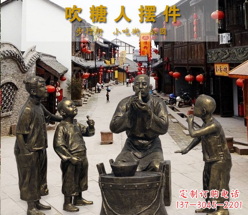 山西领雕塑:特色小品铜雕糖人