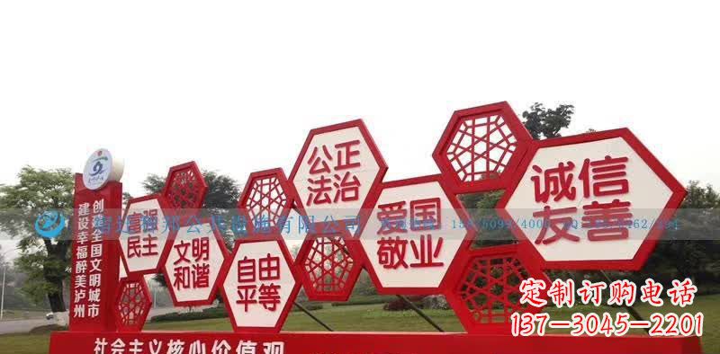 山西千百年社会主义核心价值观不锈钢雕塑