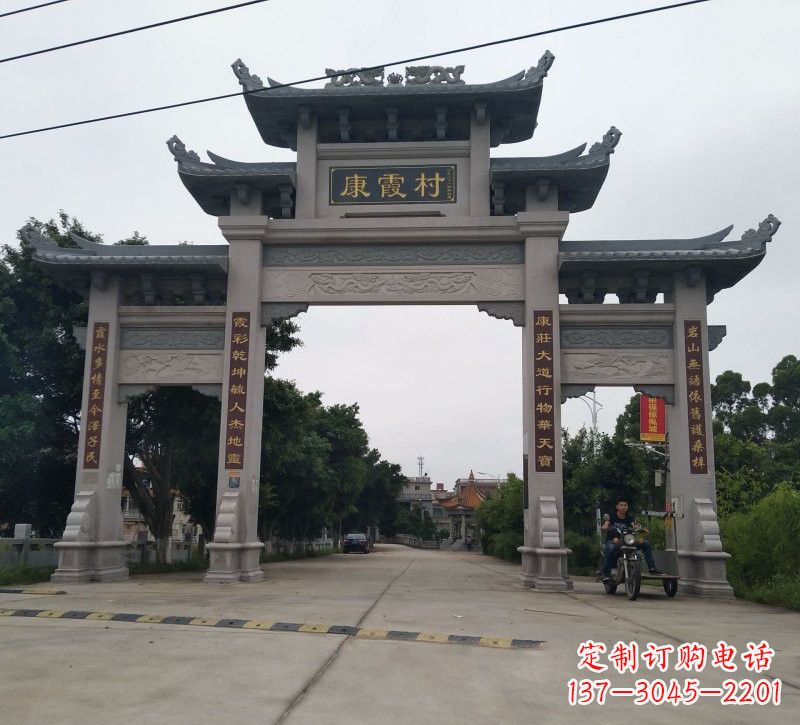 山西石雕村口三门牌坊