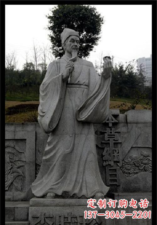 山西传承古代名医李时珍精神的李时珍雕塑