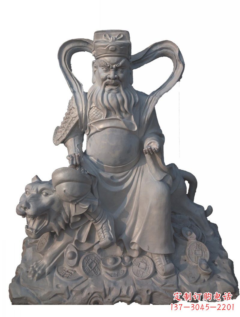 山西石雕武财神赵公明