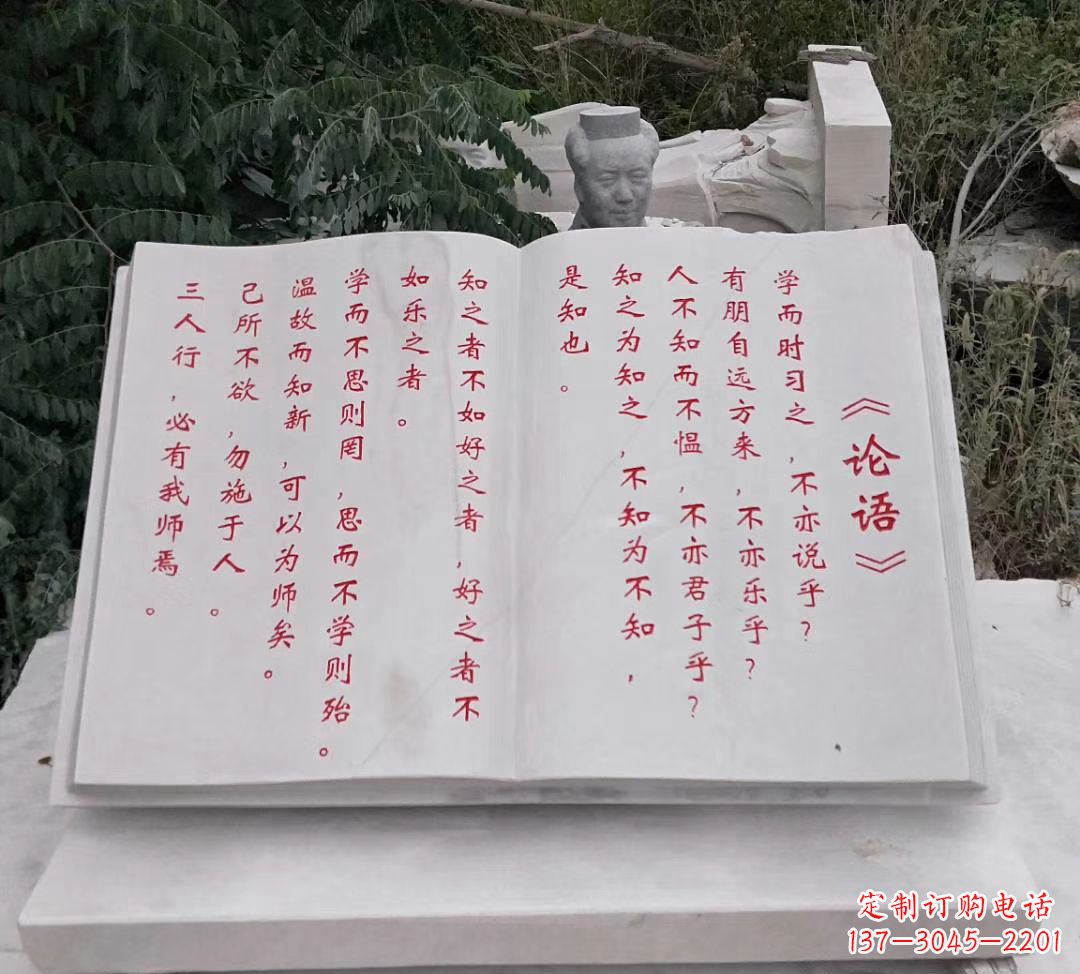 山西石雕校园书籍