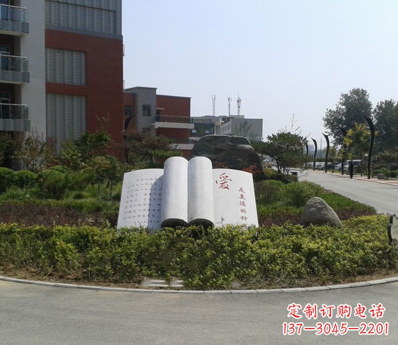 山西石雕校园书籍雕塑
